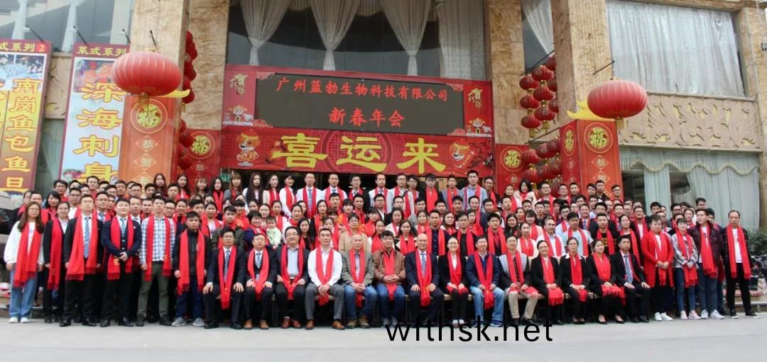 藍(lan)勃生物(wu)2018年度錶(biao)彰暨(ji)2019新(xin)年(nian)糰(tuan)拜(bai)會