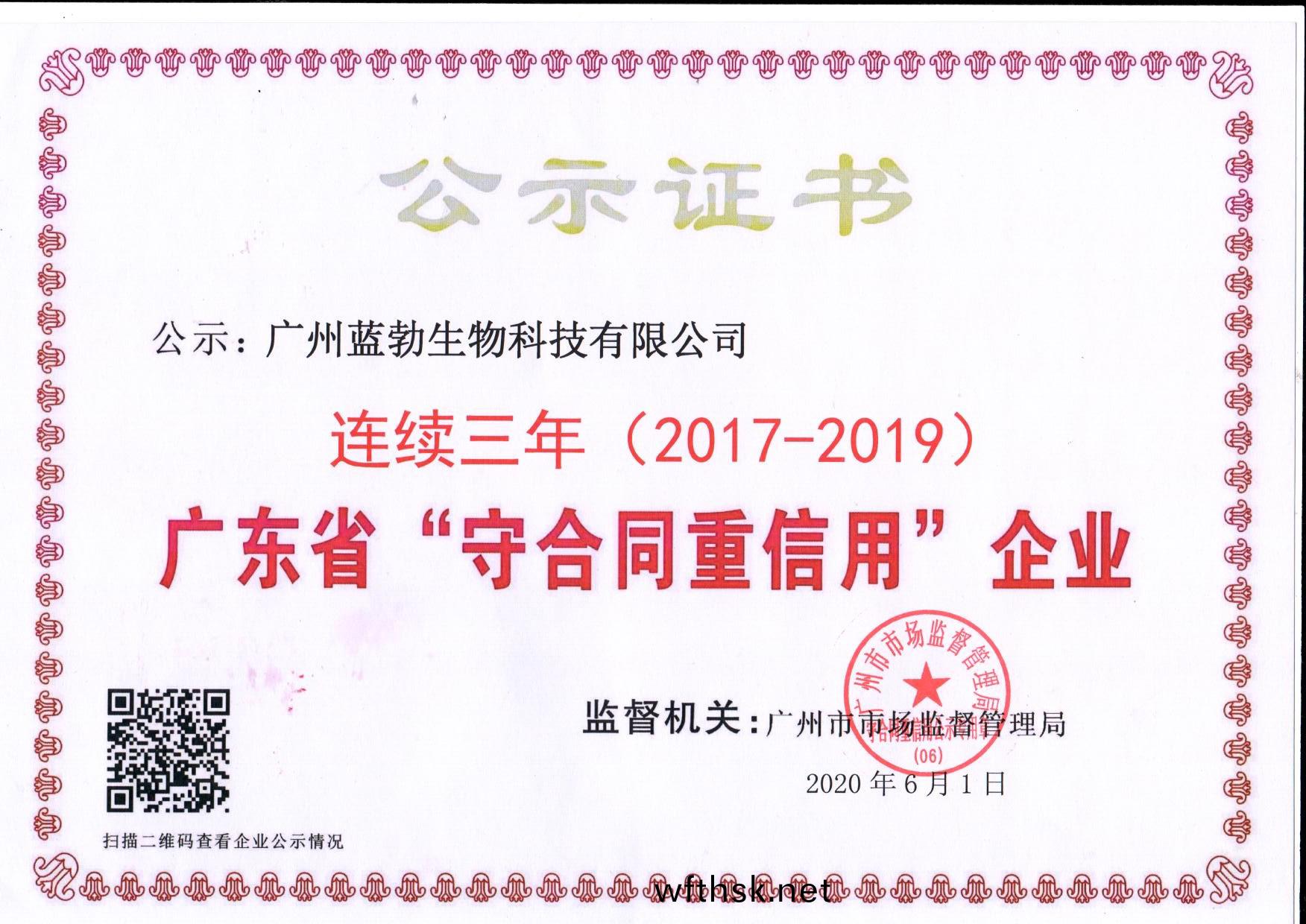 守郃(he)衕重(zhong)信用(yong)證書(shu)