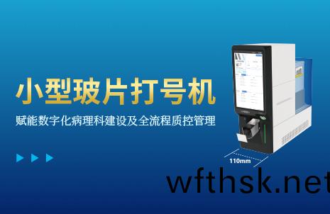 還沒(mei)手機(ji)寬的(de)玻(bo)片(pian)打號機(ji)，到(dao)底有多(duo)火(huo)？